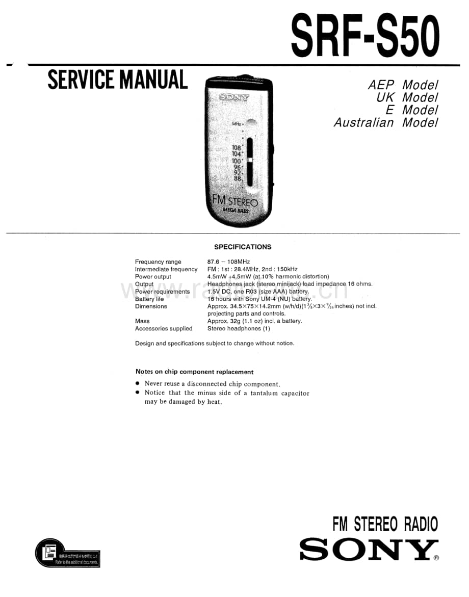 sony_srf-s50 电路原理图.pdf_第1页