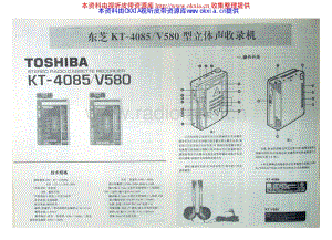 TOSHIBA KT-4085-V580-CH电路原理图 .pdf