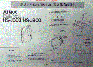 AIWA HS-J303-900-CH电路原理图 .pdf