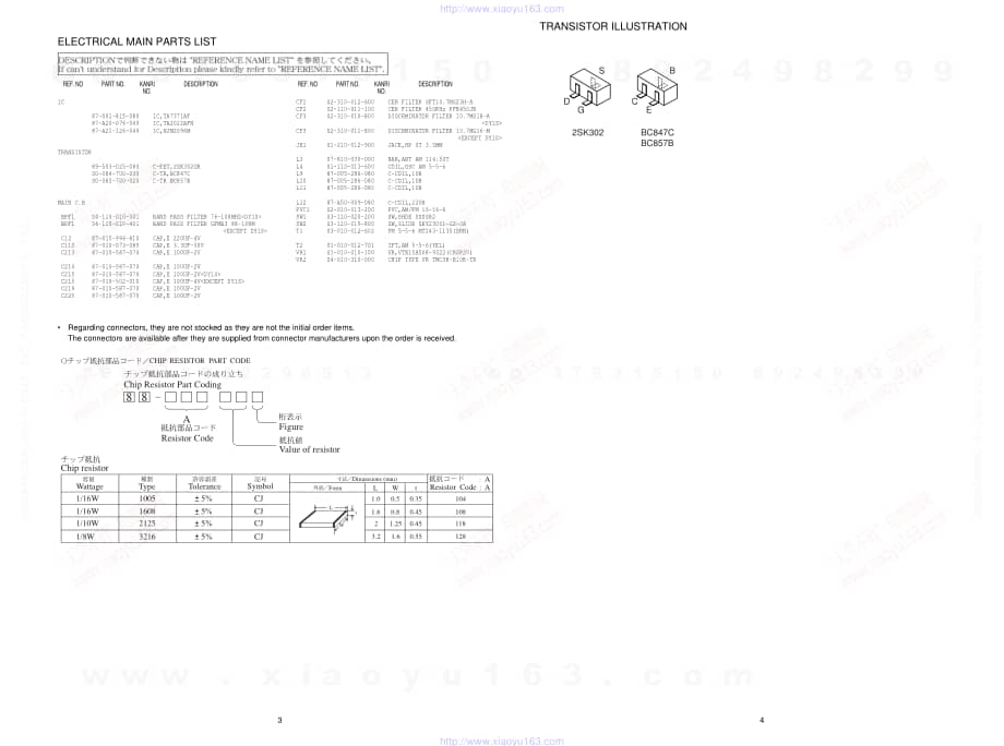 aiwa CR-LA30 电路原理图.pdf_第3页