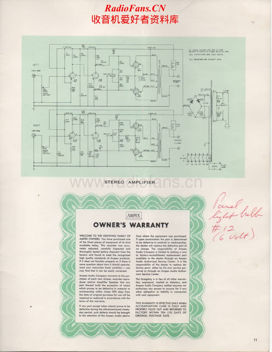 Ampex-Concerto-mc-sch维修电路原理图.pdf_第2页