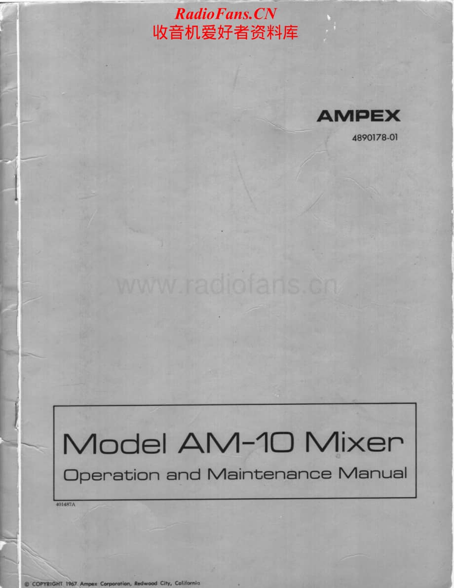 Ampex-AM10-mix-sm维修电路原理图.pdf_第1页