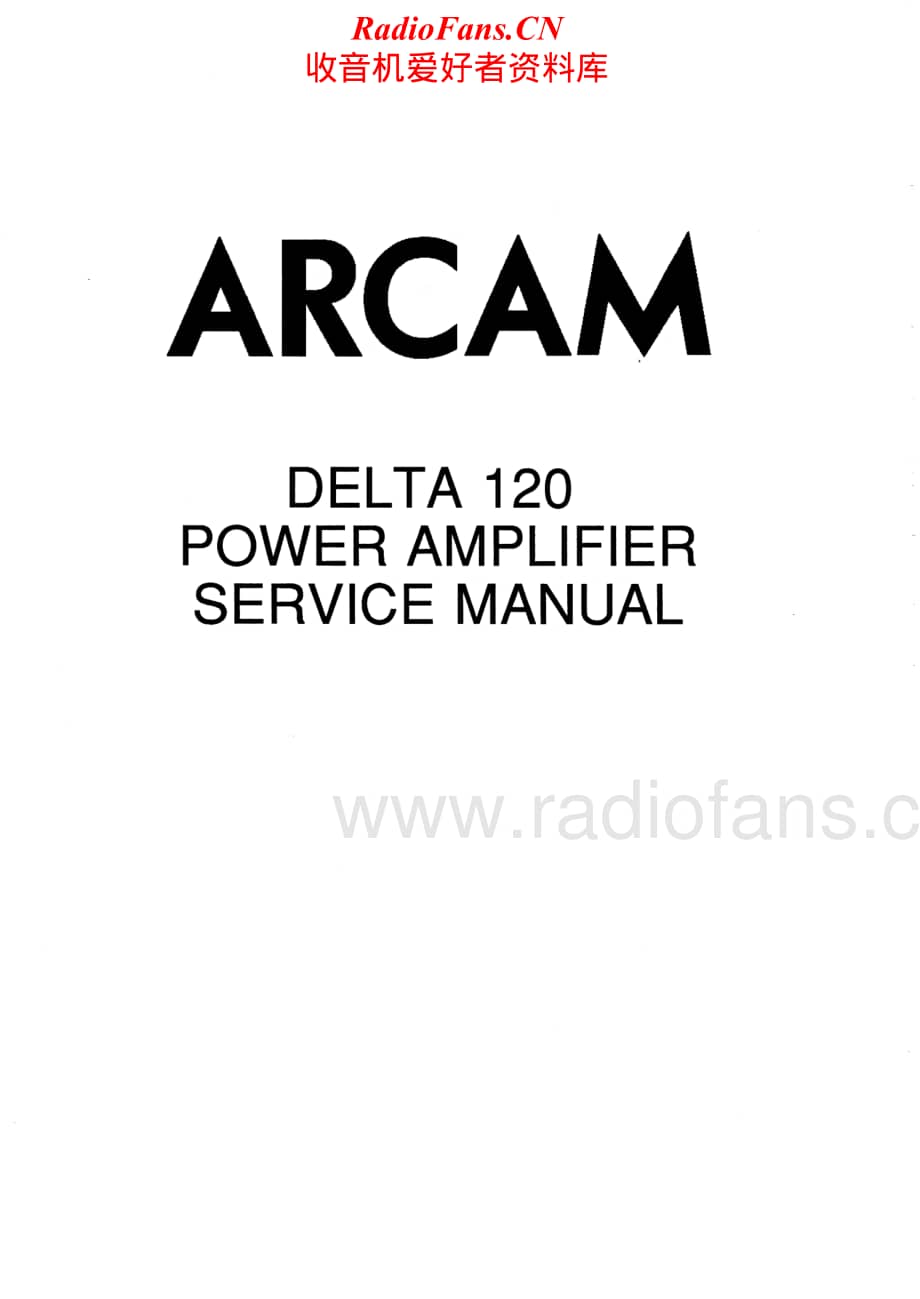 Arcam-Delta120-pwr-sm维修电路原理图.pdf_第1页