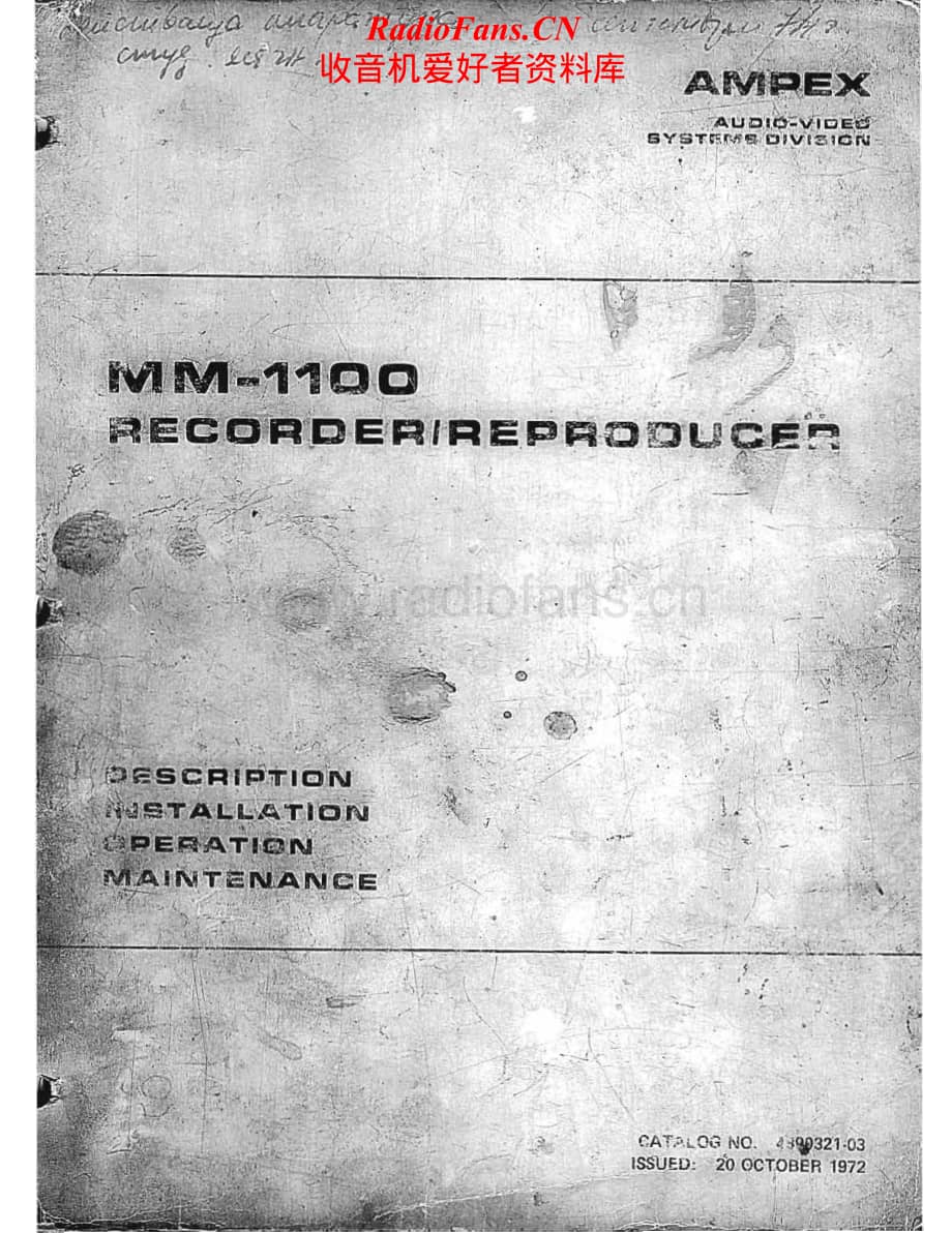 Ampex-MM1100-tape-sm3维修电路原理图.pdf_第1页