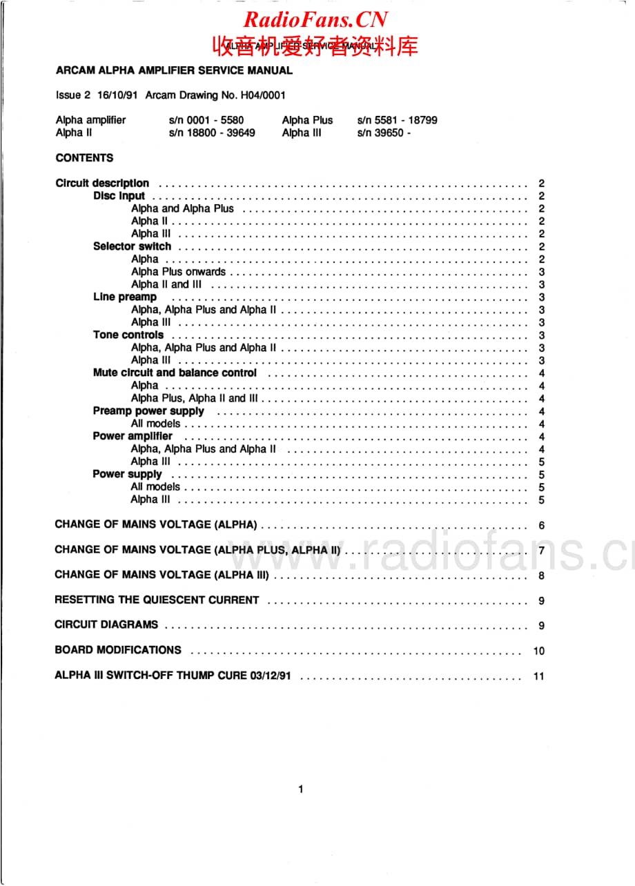 Arcam-Alpha-all-pwr-sm维修电路原理图.pdf_第2页