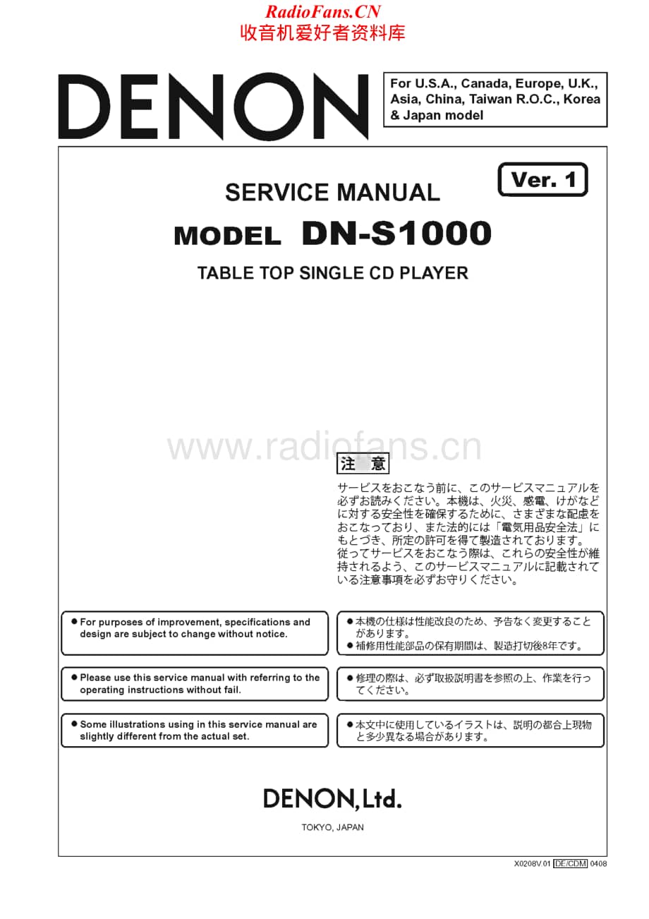 Denon-DMS1000-cd-sm维修电路原理图.pdf_第1页