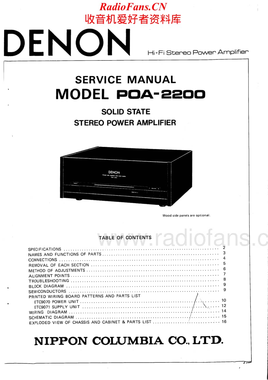 Denon-POA2200-pwr-sm维修电路原理图.pdf_第1页