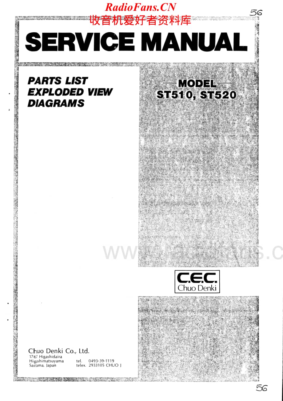 CEC-ST520-tt-sm维修电路原理图.pdf_第1页