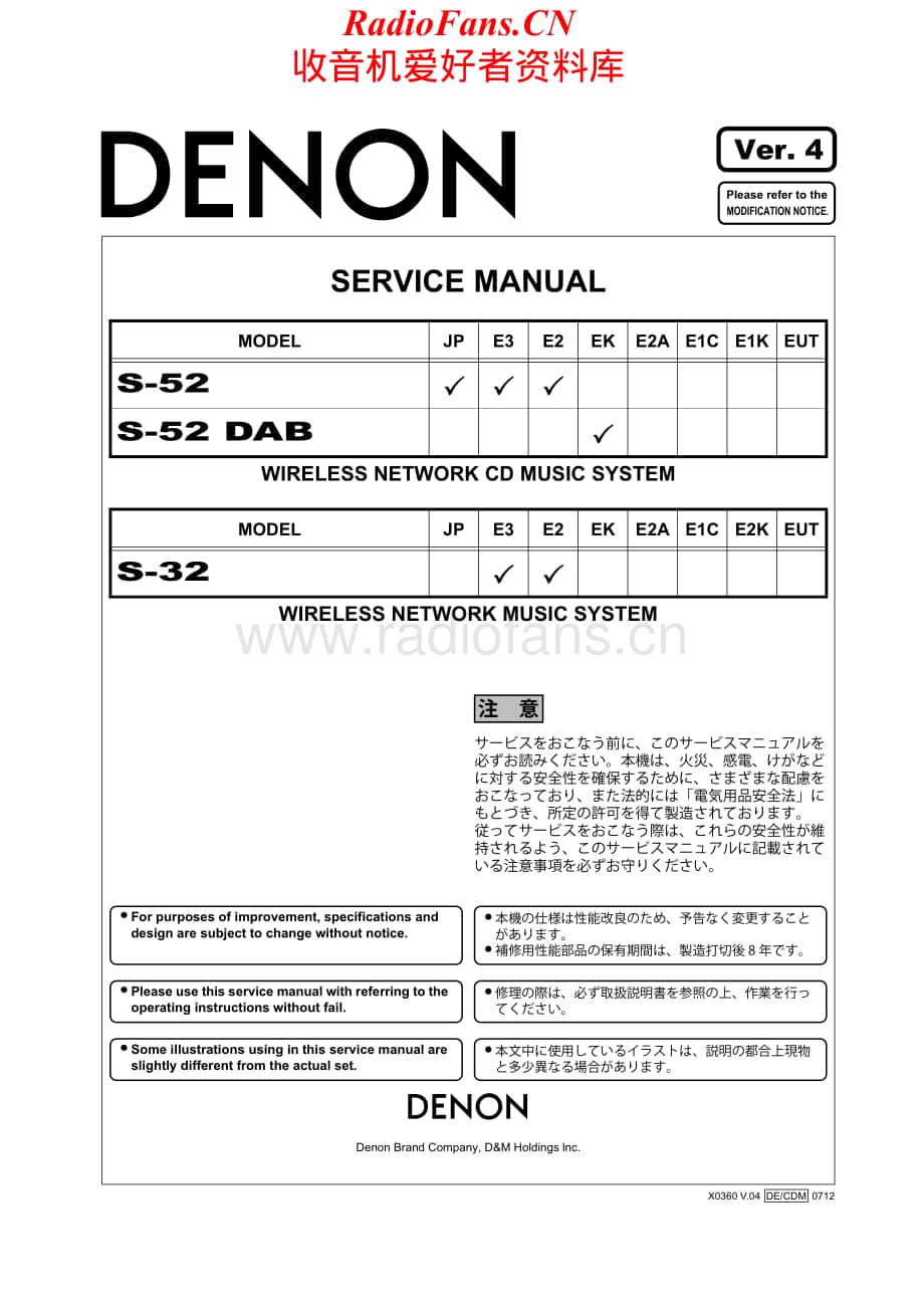 Denon-S52-rec-sm维修电路原理图.pdf_第1页