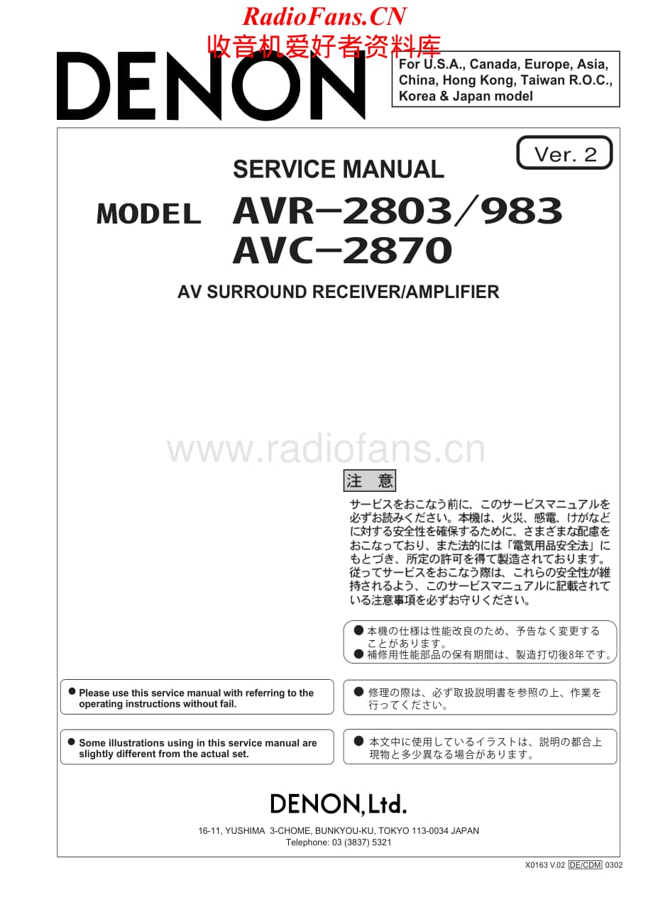 Denon-AVR2803-avr-sm维修电路原理图.pdf_第1页