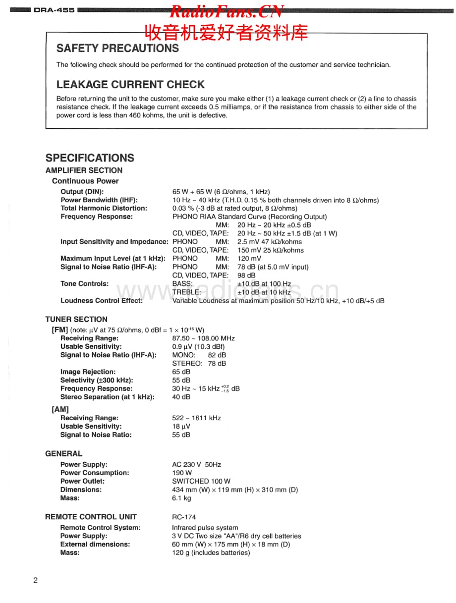 Denon-DRA455-rec-sm维修电路原理图.pdf_第2页