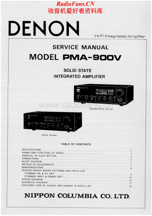 Denon-PMA900V-int-sm维修电路原理图.pdf