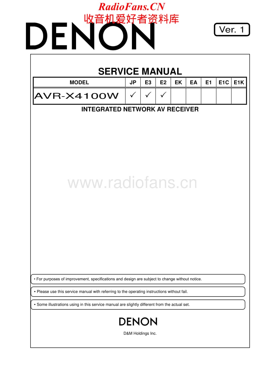 Denon-AVRX4100W-avr-sm维修电路原理图.pdf_第1页