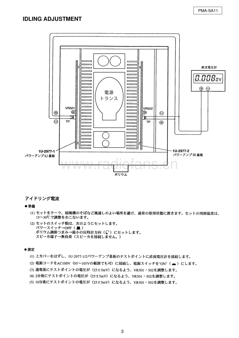 Denon-PMASA11-int-sm维修电路原理图.pdf_第3页