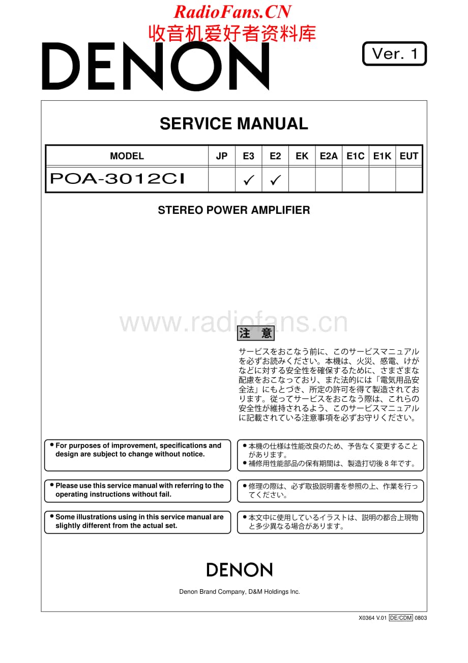 Denon-POA3012Ci-pwr-sm维修电路原理图.pdf_第1页