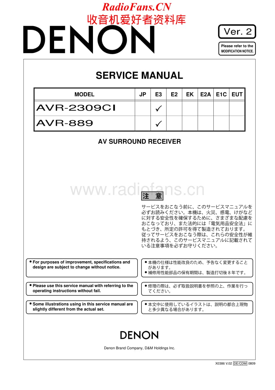 Denon-AVR2309CI-avr-sm维修电路原理图.pdf_第1页