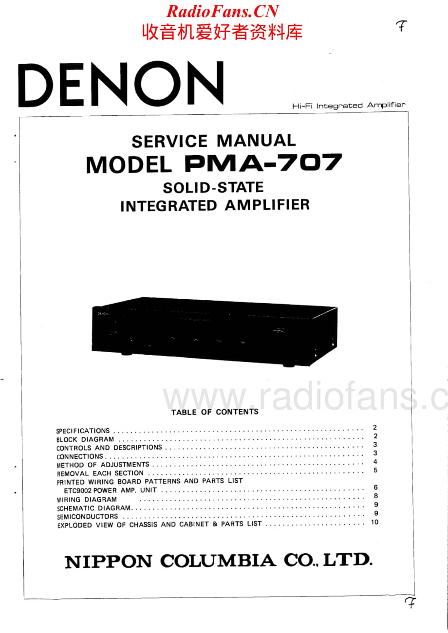 Denon-PMA707-int-sm维修电路原理图.pdf_第1页