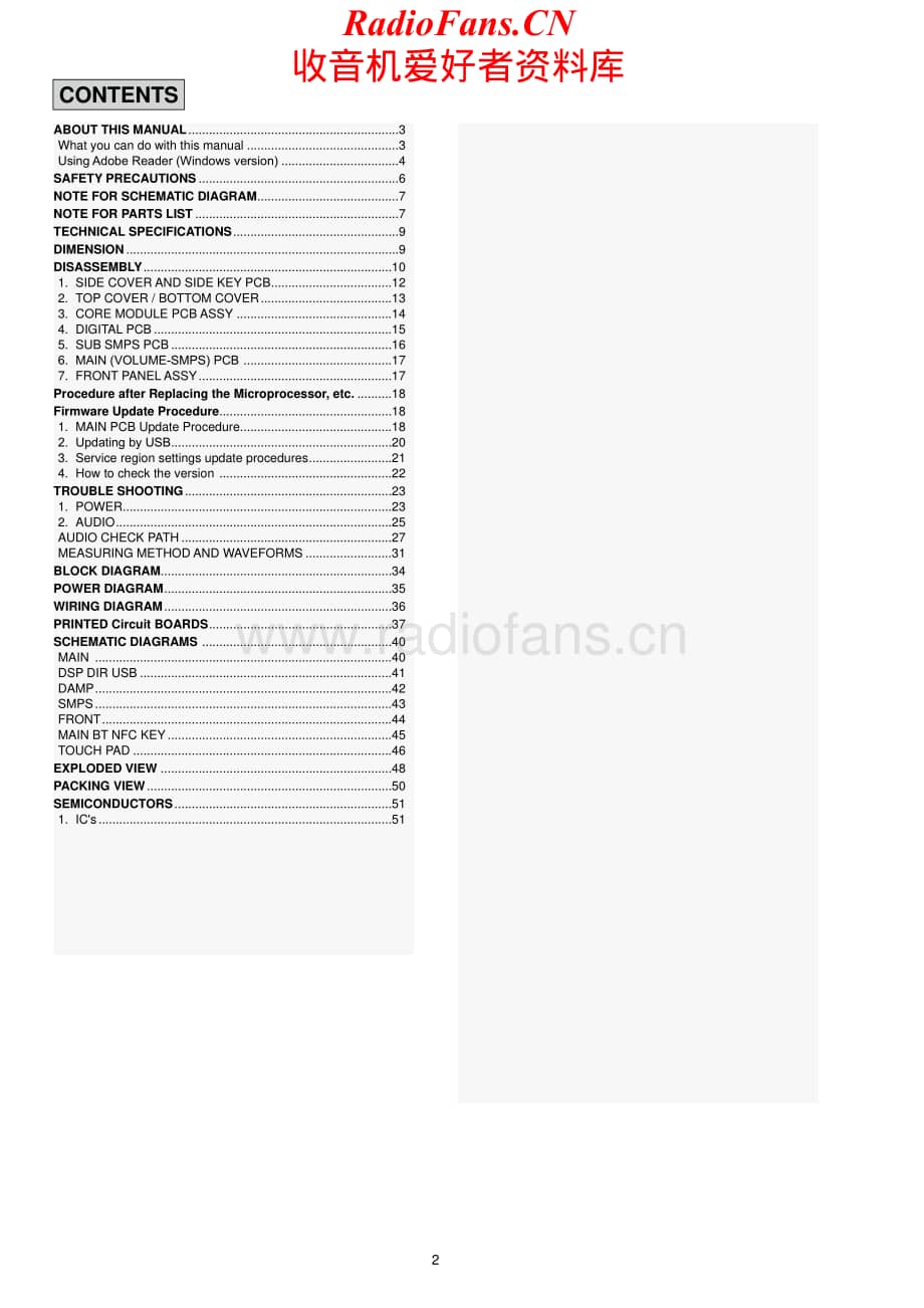 Denon-HEOSV3-pwr-sm维修电路原理图.pdf_第2页