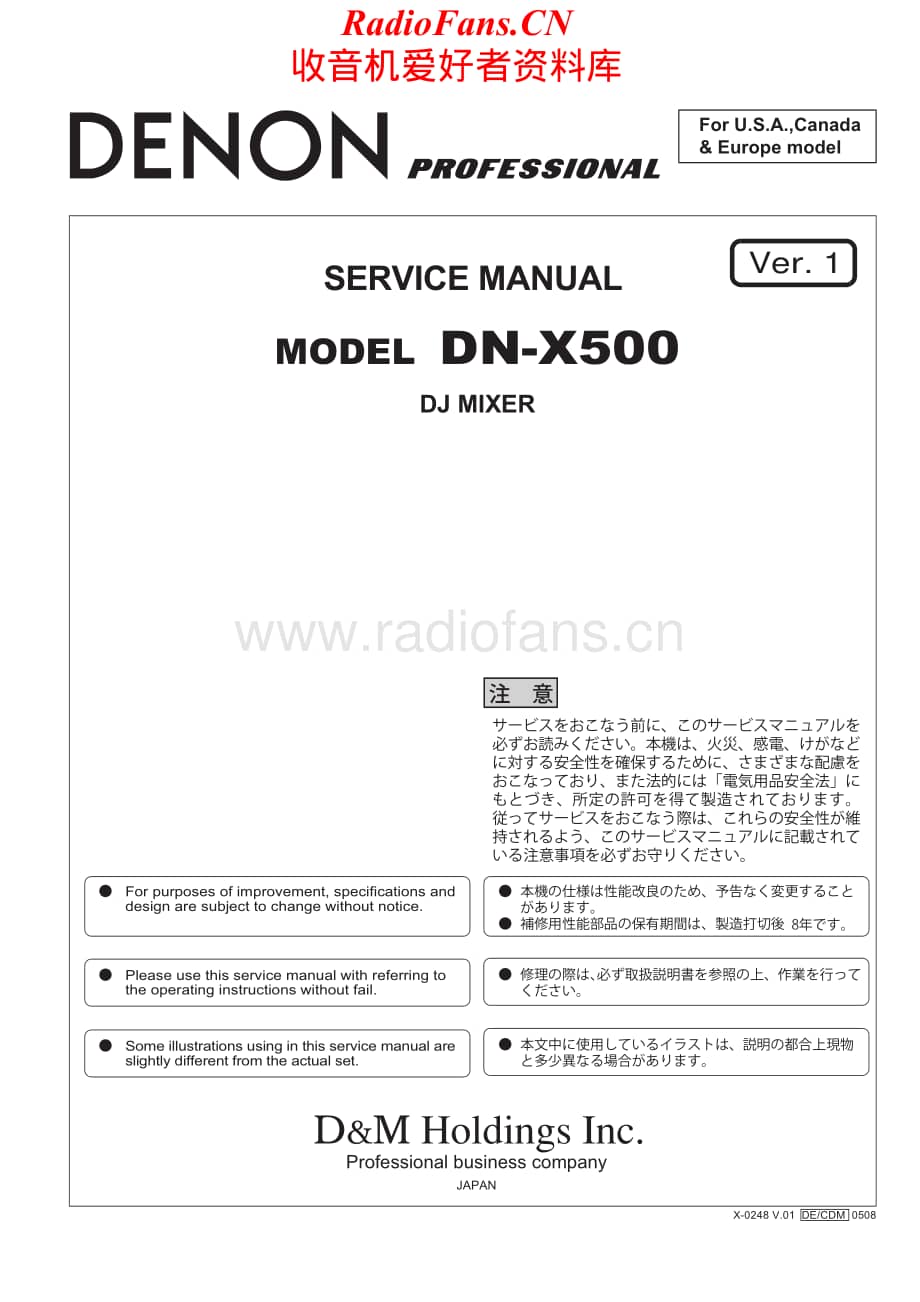 Denon-DNX500-mix-sm维修电路原理图.pdf_第1页