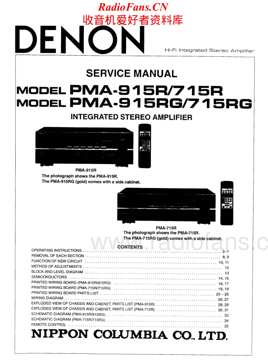 Denon-PMA915R-int-sm维修电路原理图.pdf_第1页