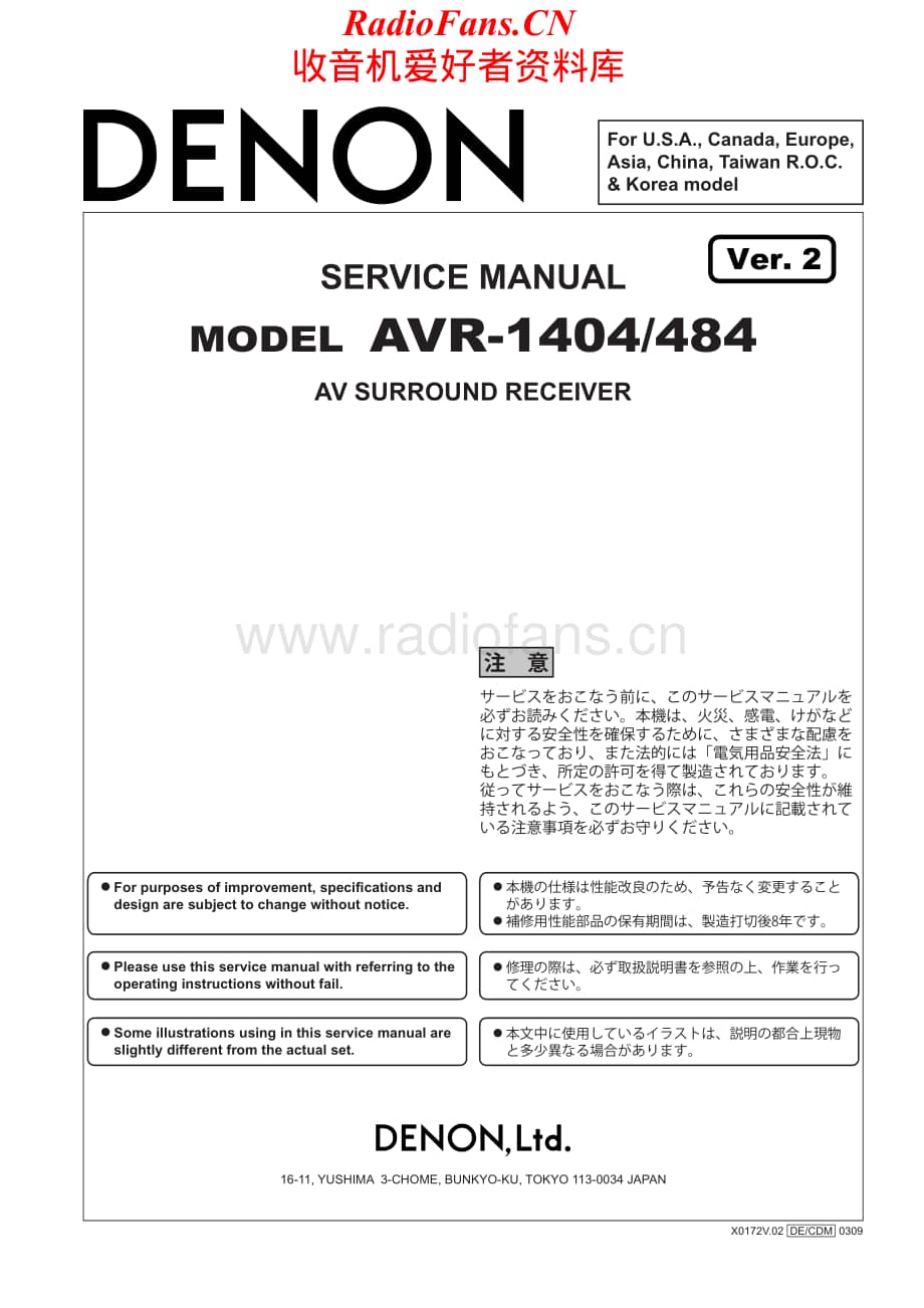 Denon-AVR484-avr-sm维修电路原理图.pdf_第1页