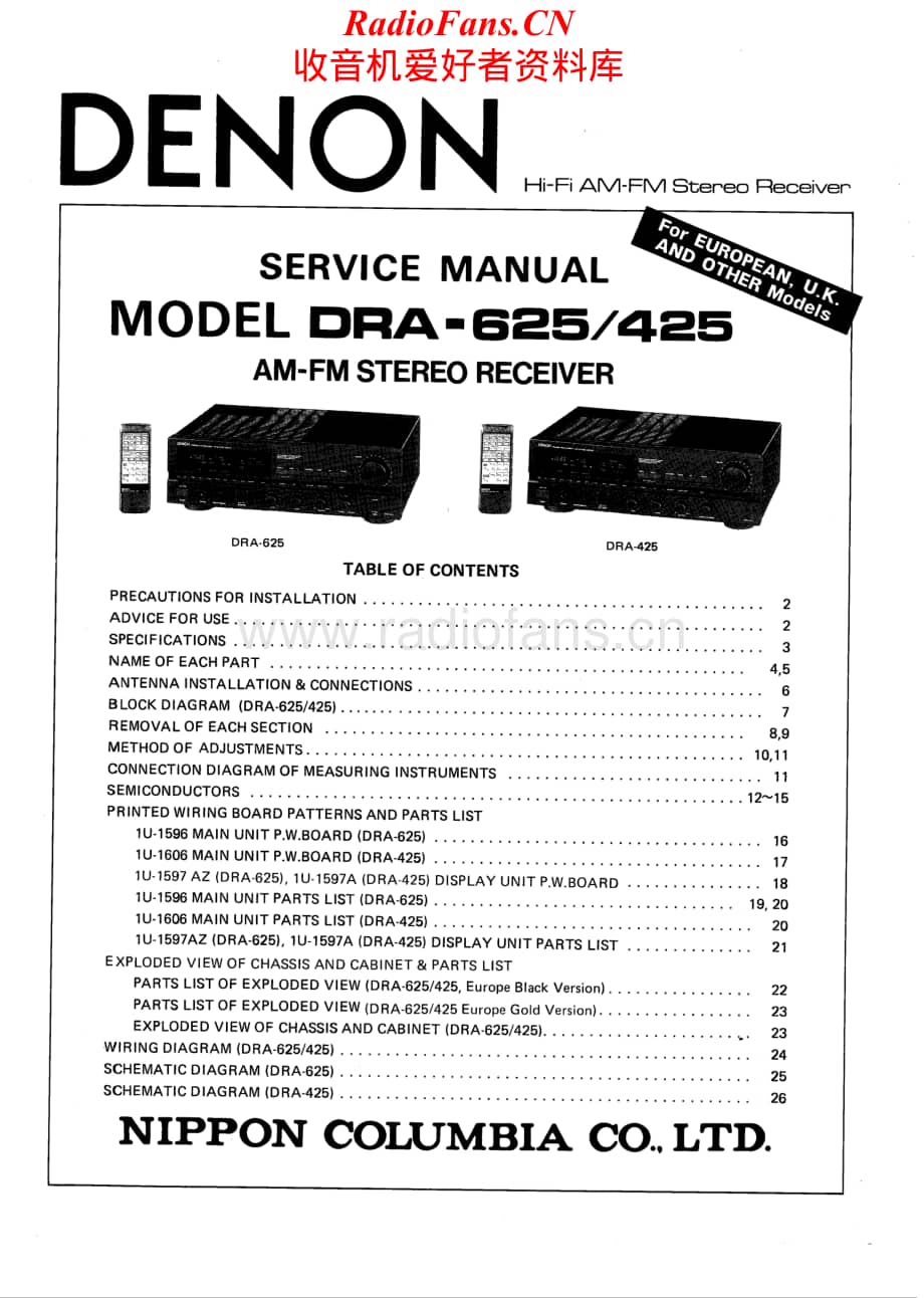 Denon-DRA625-rec-sm维修电路原理图.pdf_第1页