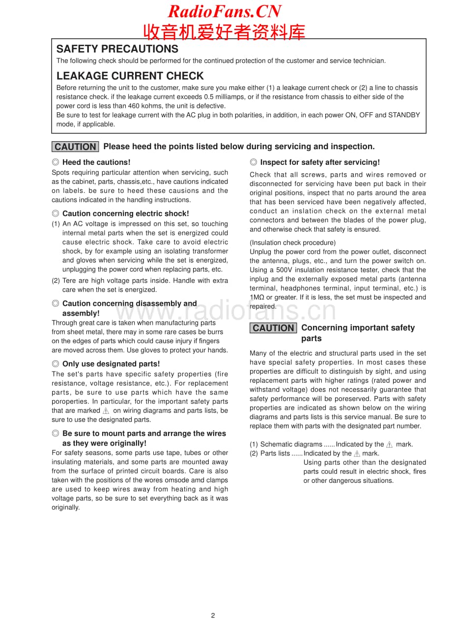 Denon-PMA1510AE-int-sm维修电路原理图.pdf_第2页