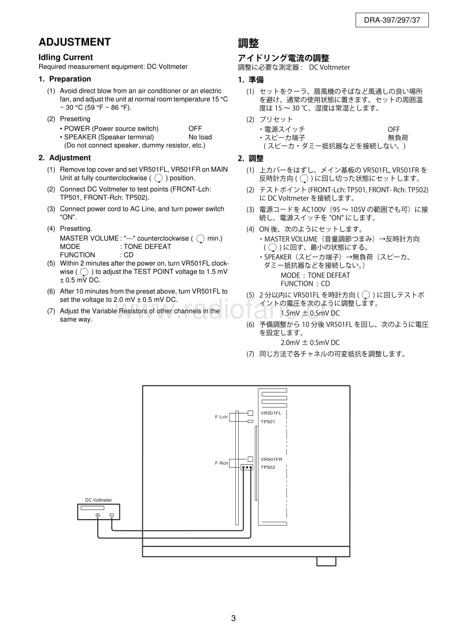 Denon-DRA37-rec-sm维修电路原理图.pdf_第3页