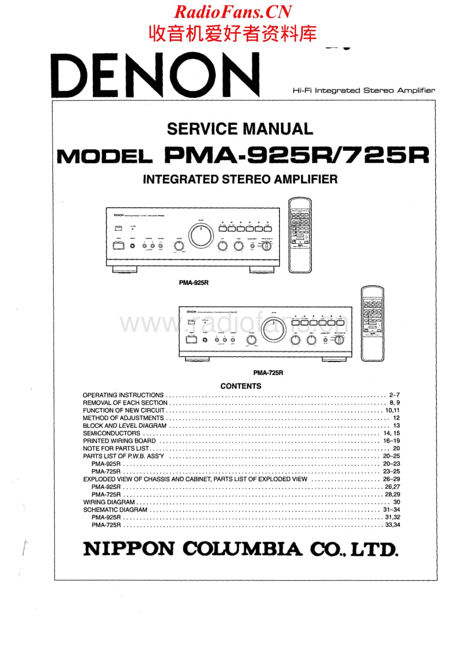 Denon-PMA725R-int-sm维修电路原理图.pdf_第1页