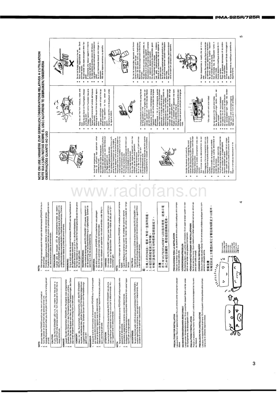 Denon-PMA725R-int-sm维修电路原理图.pdf_第3页