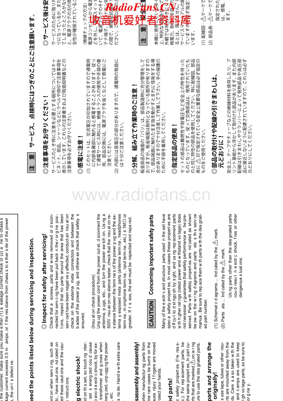 Denon-AVC2308CI-avr-sm维修电路原理图.pdf_第2页