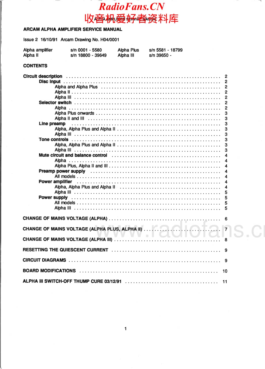 Cambridge-Alpha-all-pwr-sm维修电路原理图.pdf_第2页