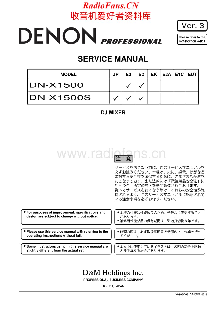 Denon-DNX1500S-mix-sm维修电路原理图.pdf_第1页