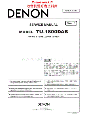 Denon-TU1800DAB-tun-sm维修电路原理图.pdf