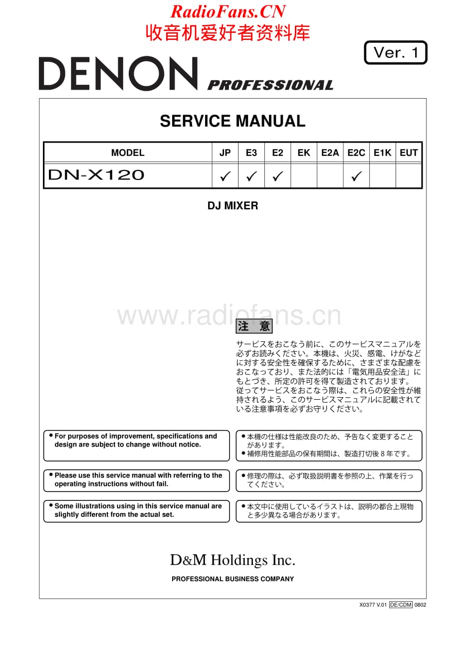 Denon-DNX120-mix-sm维修电路原理图.pdf_第1页