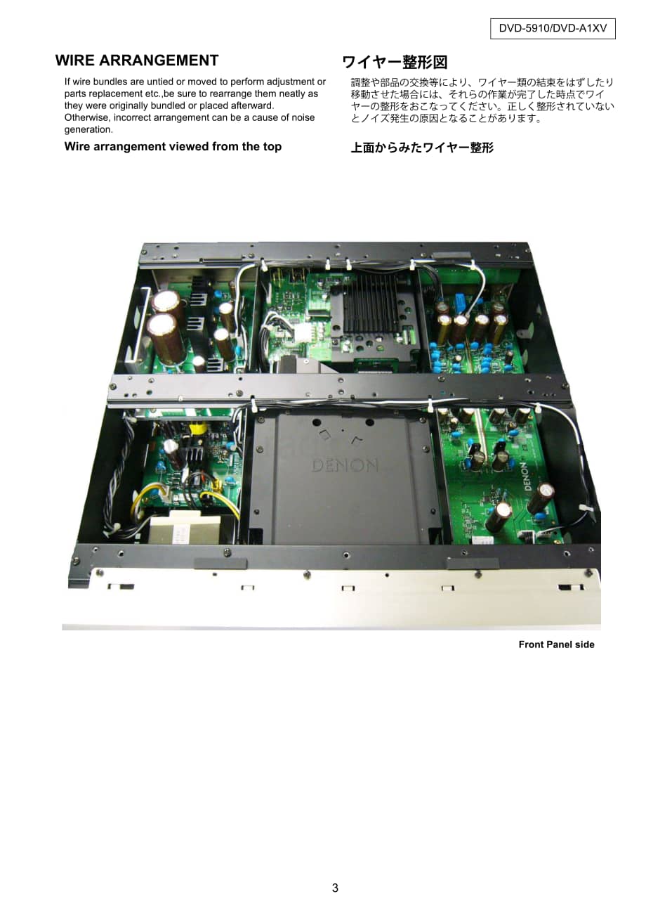 Denon-DVD5910-dvd-sm维修电路原理图.pdf_第3页