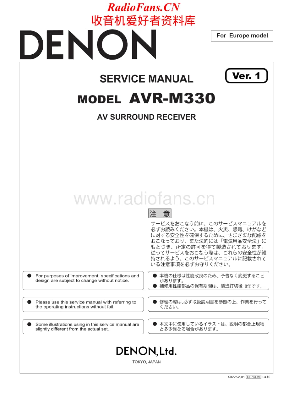 Denon-AVRM330-avr-sm维修电路原理图.pdf_第1页