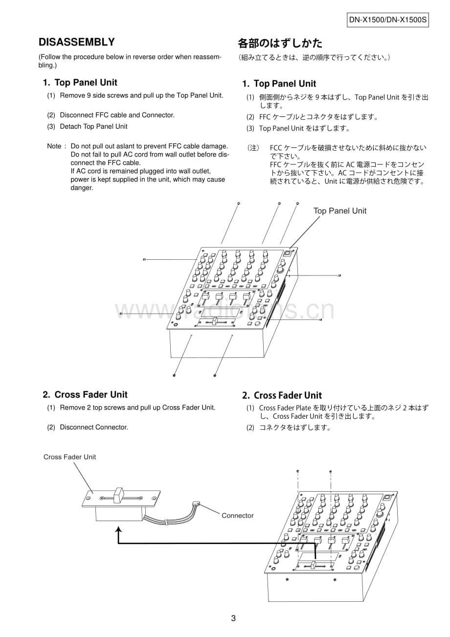 Denon-DNX1500-mix-sm维修电路原理图.pdf_第3页