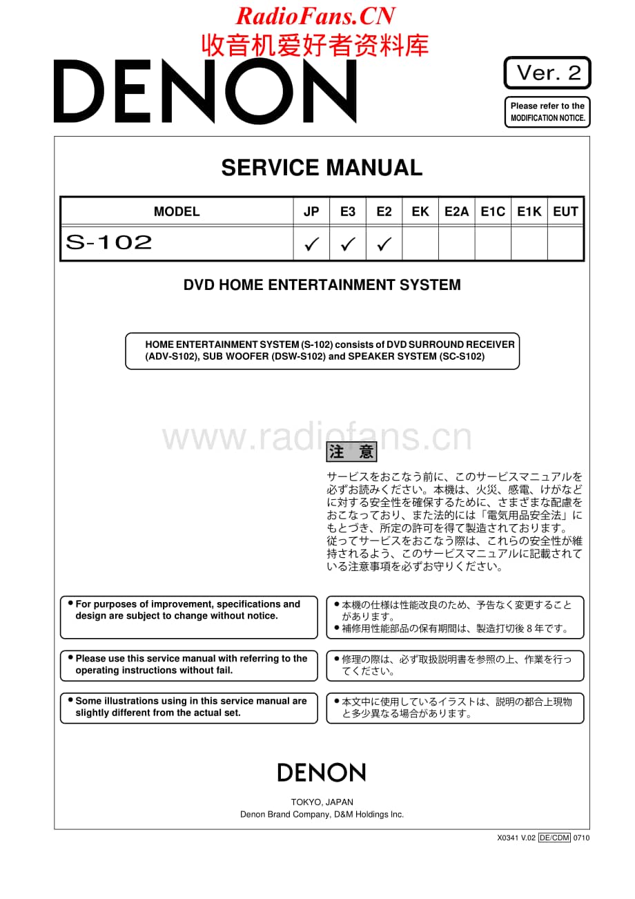 Denon-S102-hts-sm维修电路原理图.pdf_第1页