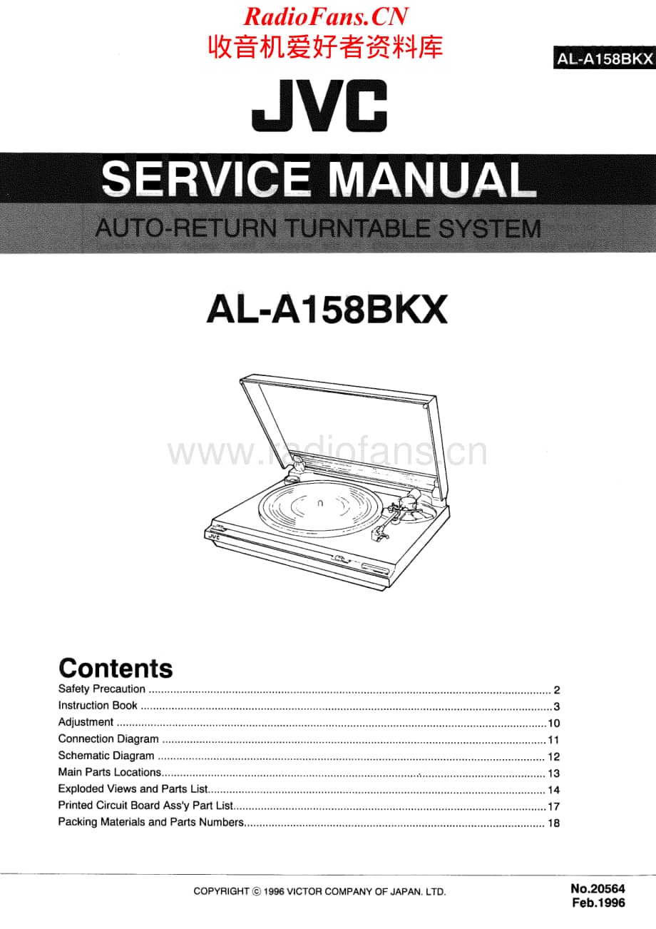 JVC-ALA158BKX-tt-sm维修电路原理图.pdf_第1页