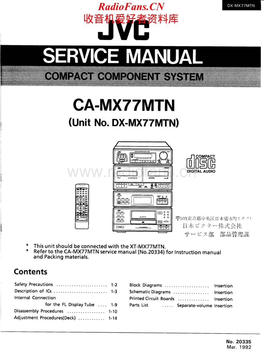 JVC-MX77-cs-sm维修电路原理图.pdf_第1页