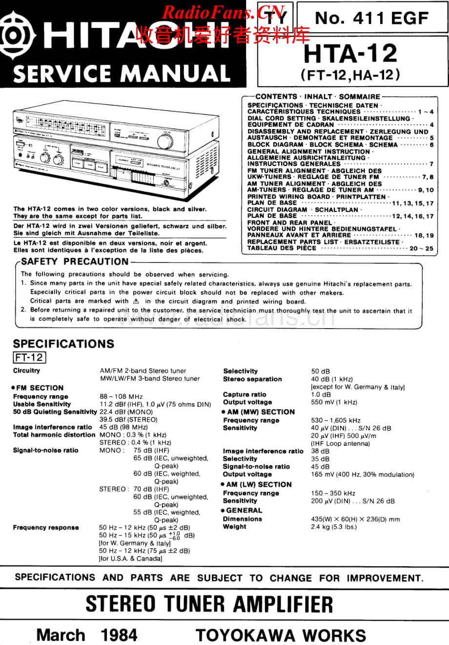 Hitachi-HA12-int-sm维修电路原理图.pdf_第1页