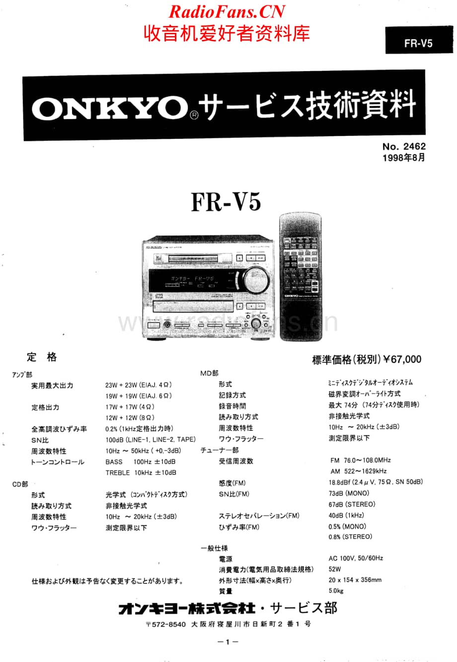 Onkyo-FRV5-cdmd-sm维修电路原理图.pdf_第1页