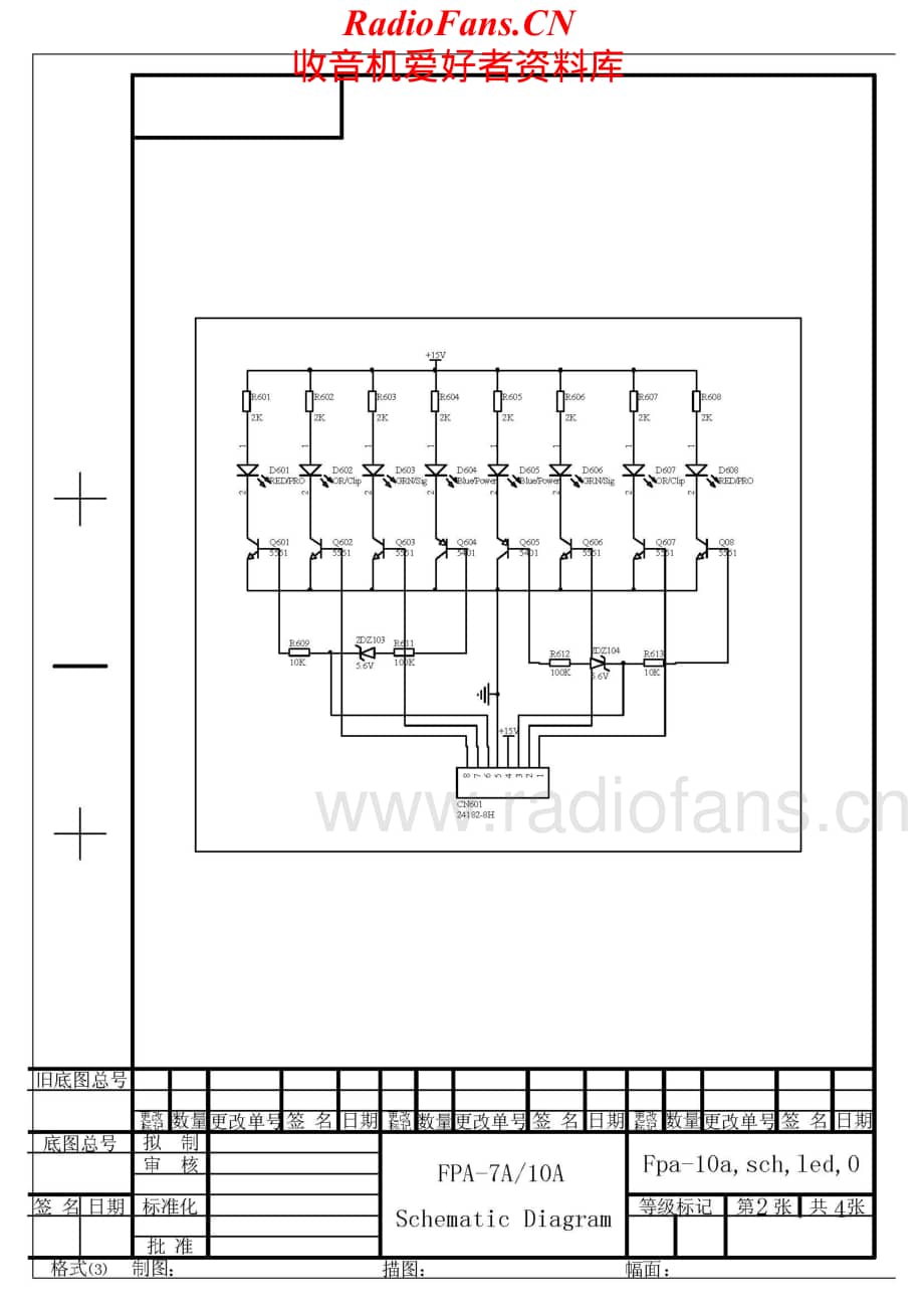 Fidek-FPA10A-pwr-sch维修电路原理图.pdf_第3页