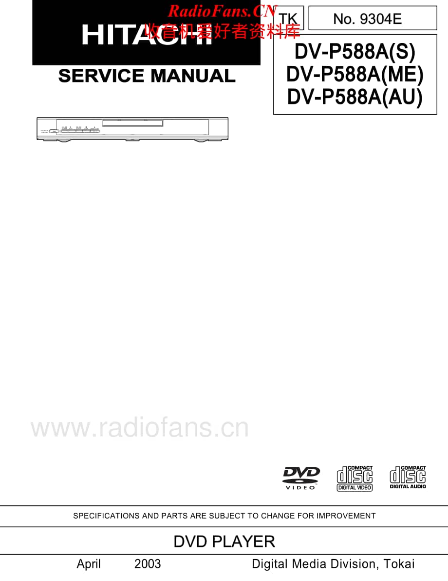 Hitachi-DVP588A-cd-sm维修电路原理图.pdf_第1页