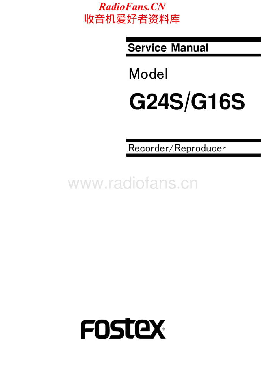 Fostex-G24S-dmt-sm维修电路原理图.pdf_第1页