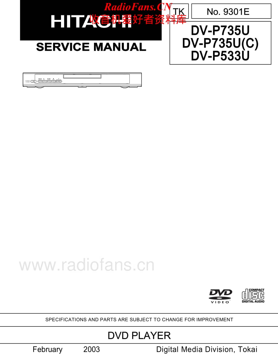 Hitachi-DVP735U-cd-sm维修电路原理图.pdf_第1页