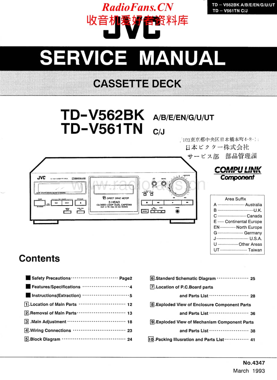 JVC-TDV562-BK-tape-sm维修电路原理图.pdf_第1页