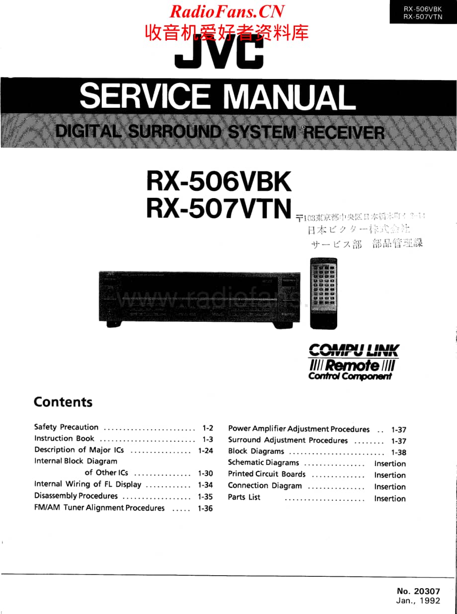 JVC-RX507VTN-sur-sm维修电路原理图.pdf_第1页