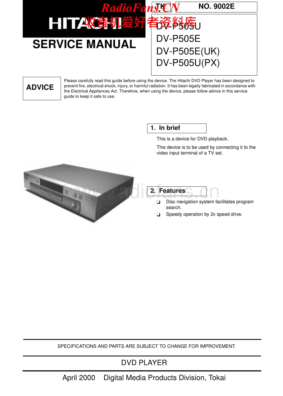 Hitachi-DVP505U-cd-sm维修电路原理图.pdf_第1页